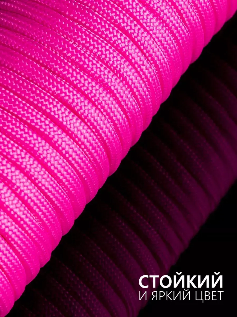 Паракорд 4 мм 7 жил ОДНОТОННЫЙ