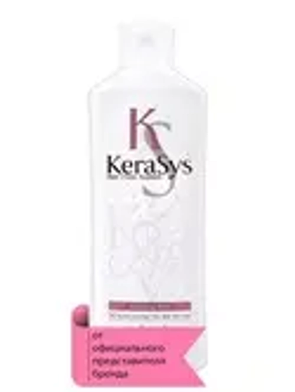 KeraSys Кондиционер д/волос Восст.поврежд.секущ.окраш. 180мл роз*50