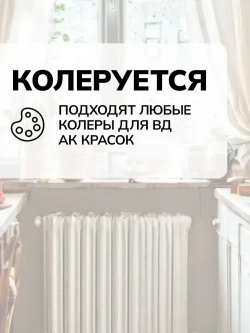 Акриловая моющаяся белая эмаль для радиаторов отопления 0.5л