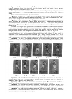 Мастерство боксера | М.И. Романенко