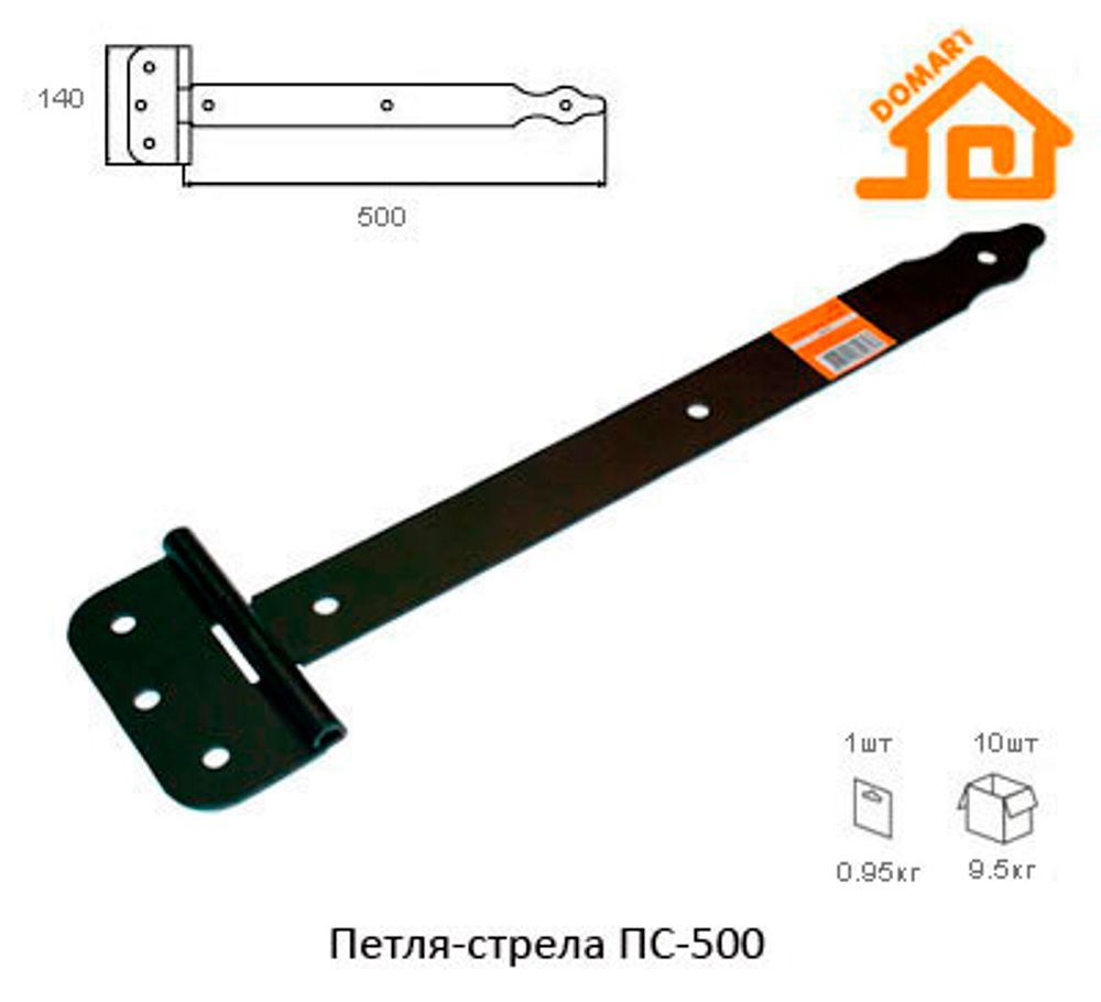 Петля  - стрела ПС - 500 черная (Т-Д)