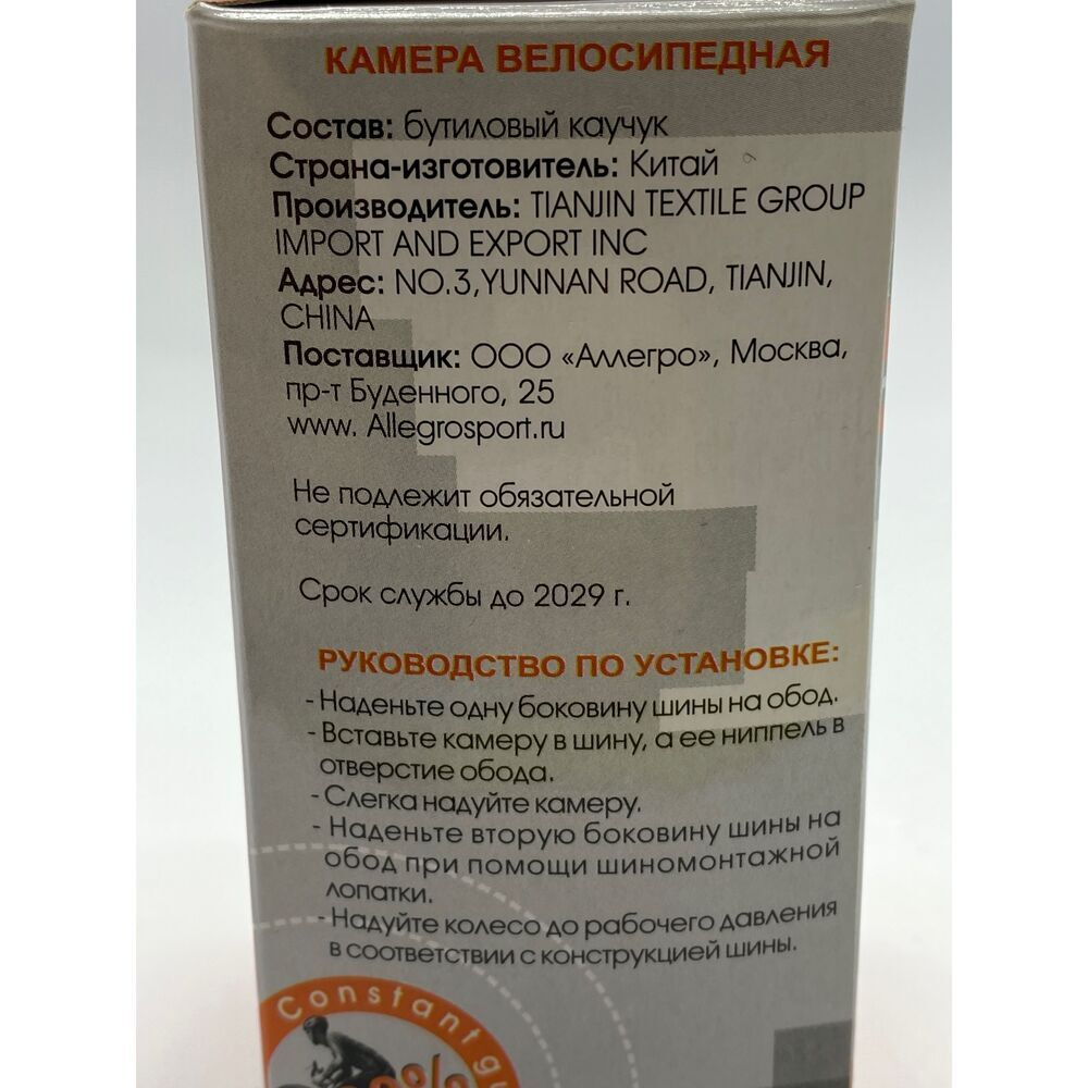 Камера вело колясочная 10х2 (10х1.75-2.125) кривой ниппель