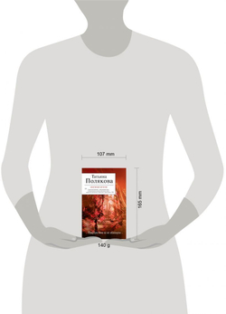 Предчувствия ее не обманули