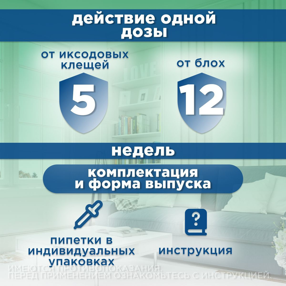 Капли на холку от клещей, блох, вшей и власоедов для собак от 10-20 кг Фиприст Спот Он (KRKA), 3 пипетки Фипронил