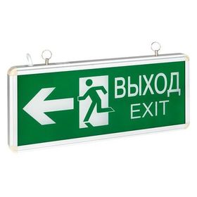 Аварийное освещение
