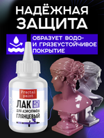 Лак для аэрографа (глянцевый) 40 мл