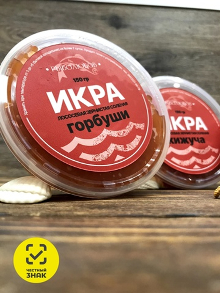 Икра Горбуши 150 гр. Вылов 2024 г.