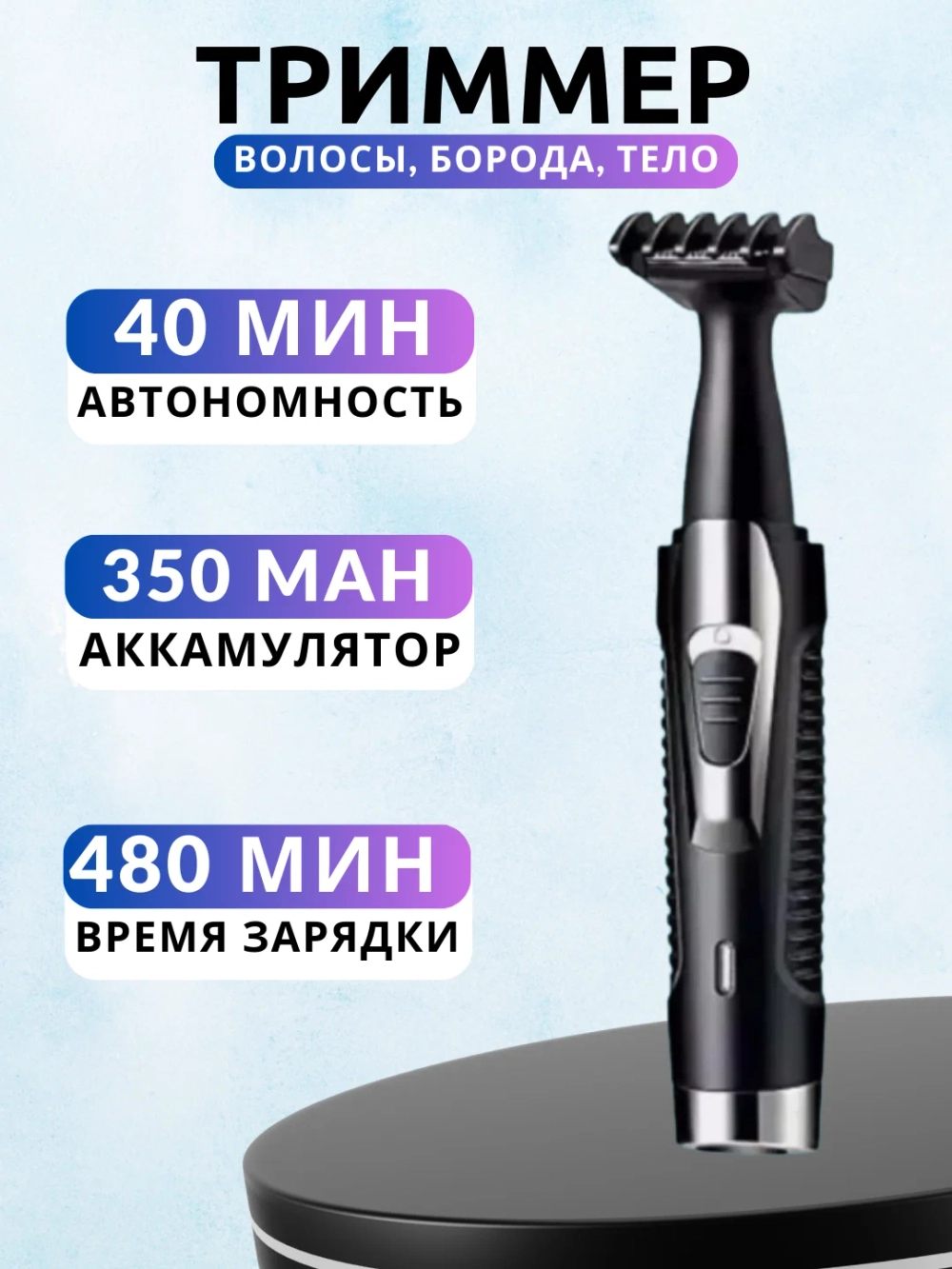 Триммер для бороды и усов GEEMY GM-3130