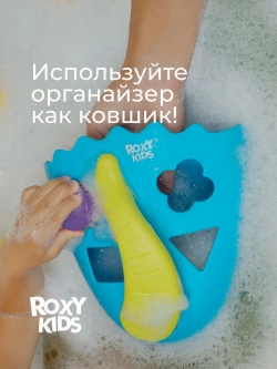 ROXY-KIDS Органайзер для хранения игрушек в ванной комнате с полкой DINO, цвет голубой