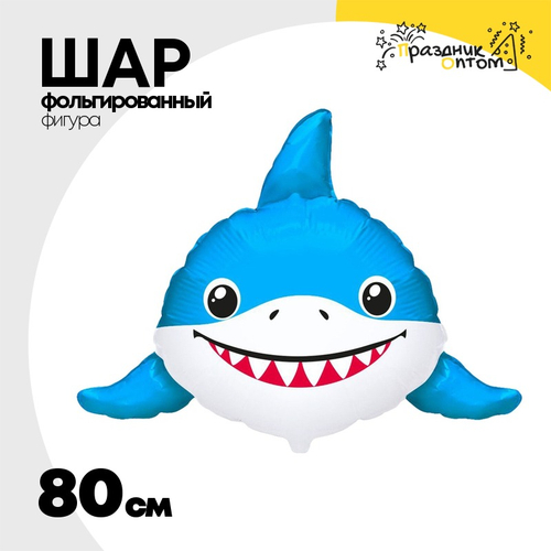 Шар Фольгированный Голова Акулы (Синий)