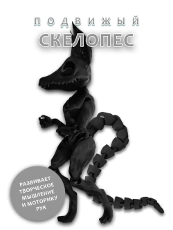 Скелет Собаки