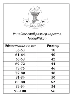 Черный матовый корсет для больших размеров