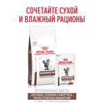 Royal Canin Gastrointestinal Moderate Calorie GIM 35 Гастроинтестинал Модерейт Кэлори Корм сухой диета для кошек при расстройствах пищеварения 2кг