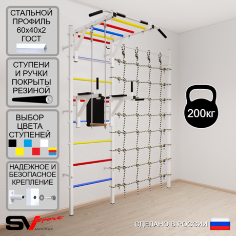 Шведская стенка Sv Sport усиленная 6430 (Турник рукоход/Брусья/Трапеция/Канатный лаз)