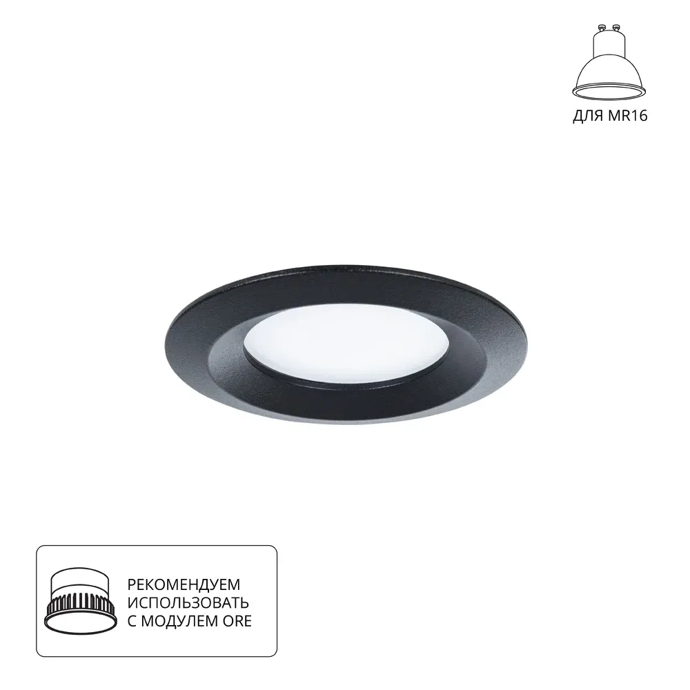 Точечный встраиваемый светильник Arte Lamp MIRA