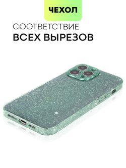 Чехол BROSCORP для Apple iPhone 13 Pro Max оптом (арт. IP13PROMAX-TPU-BRILLIANCE-GREEN)