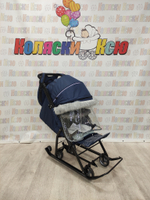 Санки-коляски Ника Детям 7-5SK темно-синий