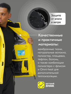 Горнолыжный костюм мужской зимний желтого цвета 390J