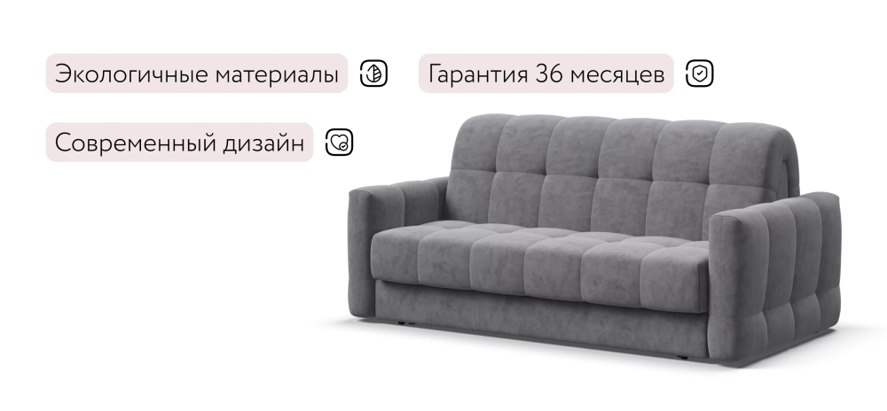 Диван Босс Слип 160 Велюр Роял агат
