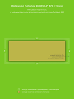 Глянцевый натяжной потолок 3.9 м2