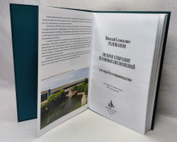 № 218. Николай Семенович ГОЛОВАНОВ : Полное собрание духовных песнопений : для хора без сопровождения