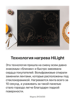 Электрическая панель Hansa BHC66500