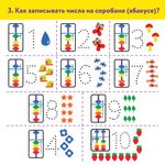 Счеты Абакус (соробан) белые ЮНЛАНДИЯ "Ментальная арифметика", 13 разрядов, кнопка обнуления, 106238