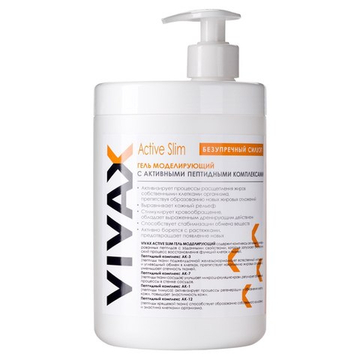 VIVAX ACTIV SLIM Моделирующий антицеллюлитный гель c пептидами 1000мл