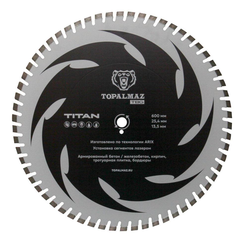 Диск алмазный отрезной для армированного бетона TOPALMAZ TITAN, диаметр 600, 800 мм, посадочное 25,4 мм, высота сегмента 13,5 мм