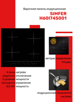 Варочная панель индукционная SIMFER H60I74S001