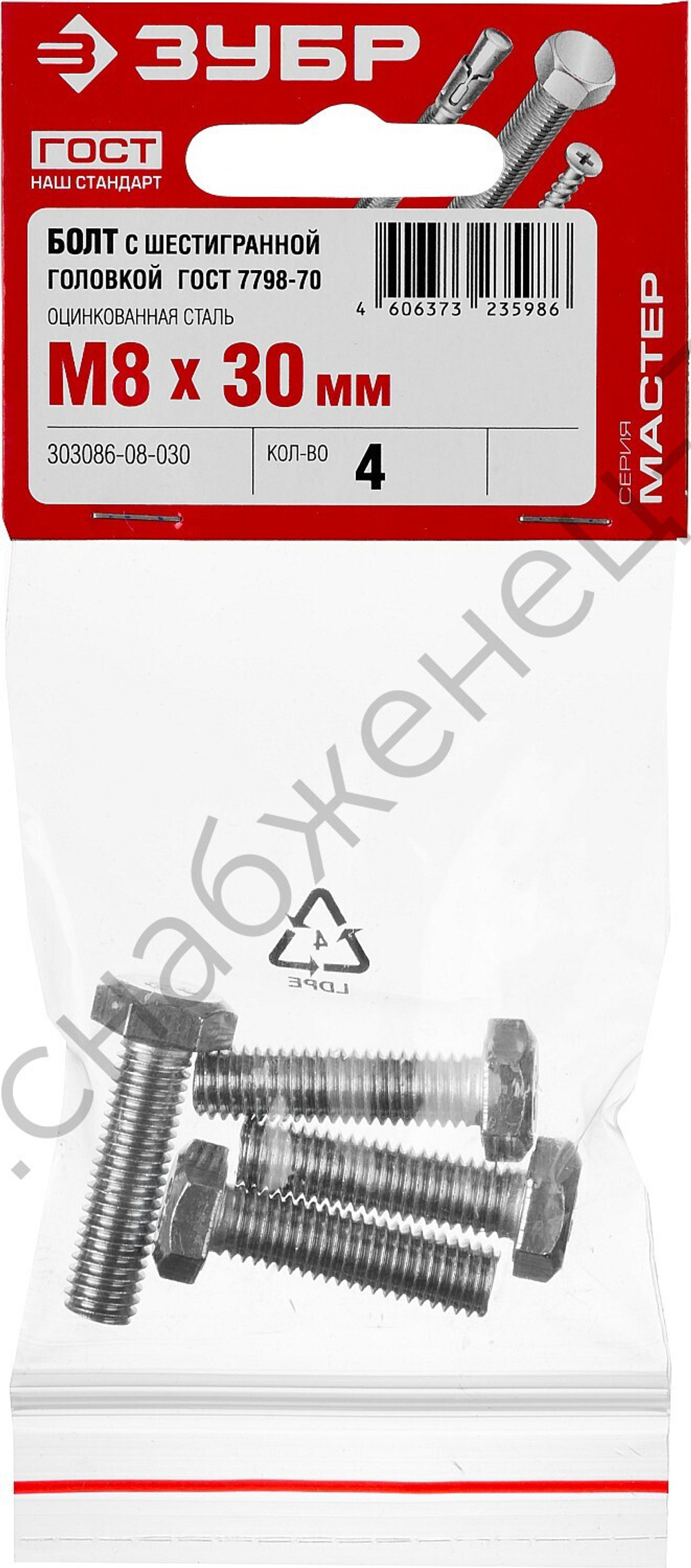 ЗУБР ГОСТ 7798-70, M8 x 30 мм, кл. пр. 5.8, болт оцинкованный, 4 шт (303086-08-030)