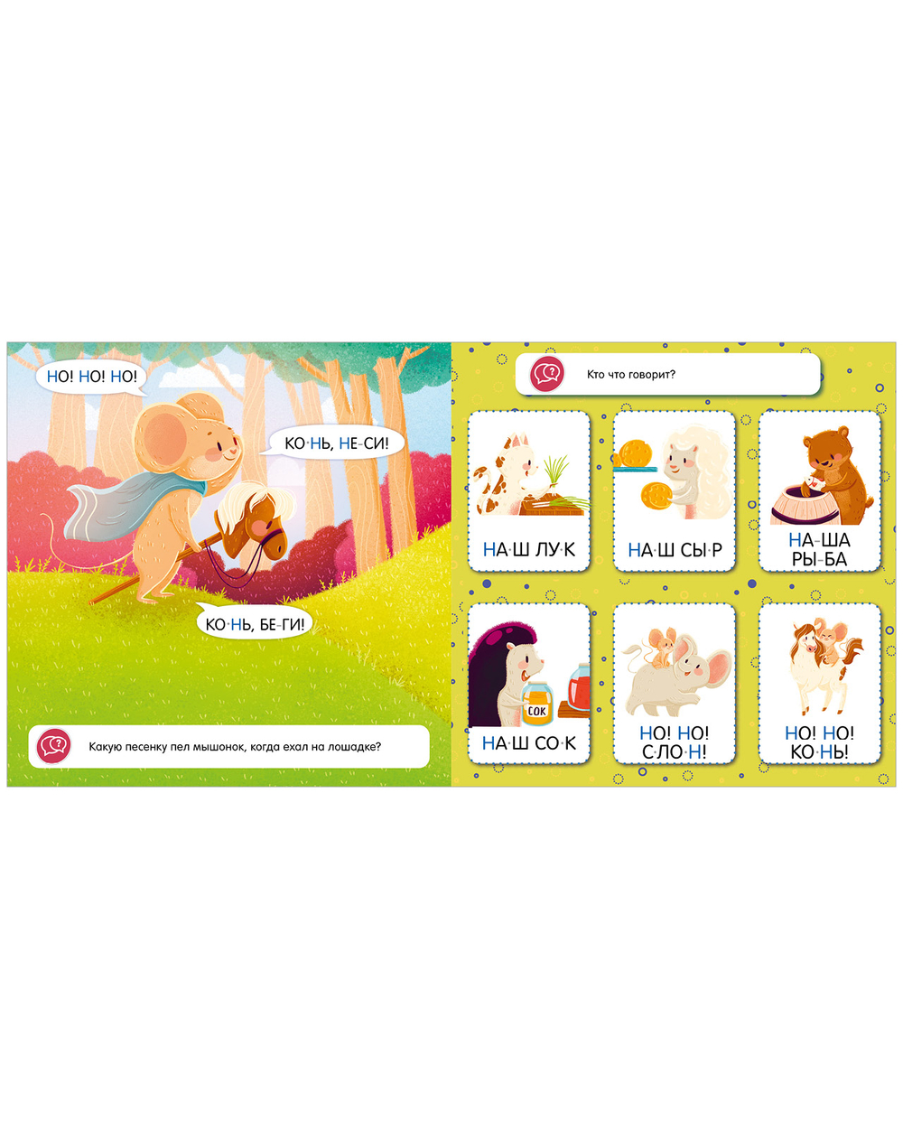 Раннее развитие мозга. Скорочтение для малышей