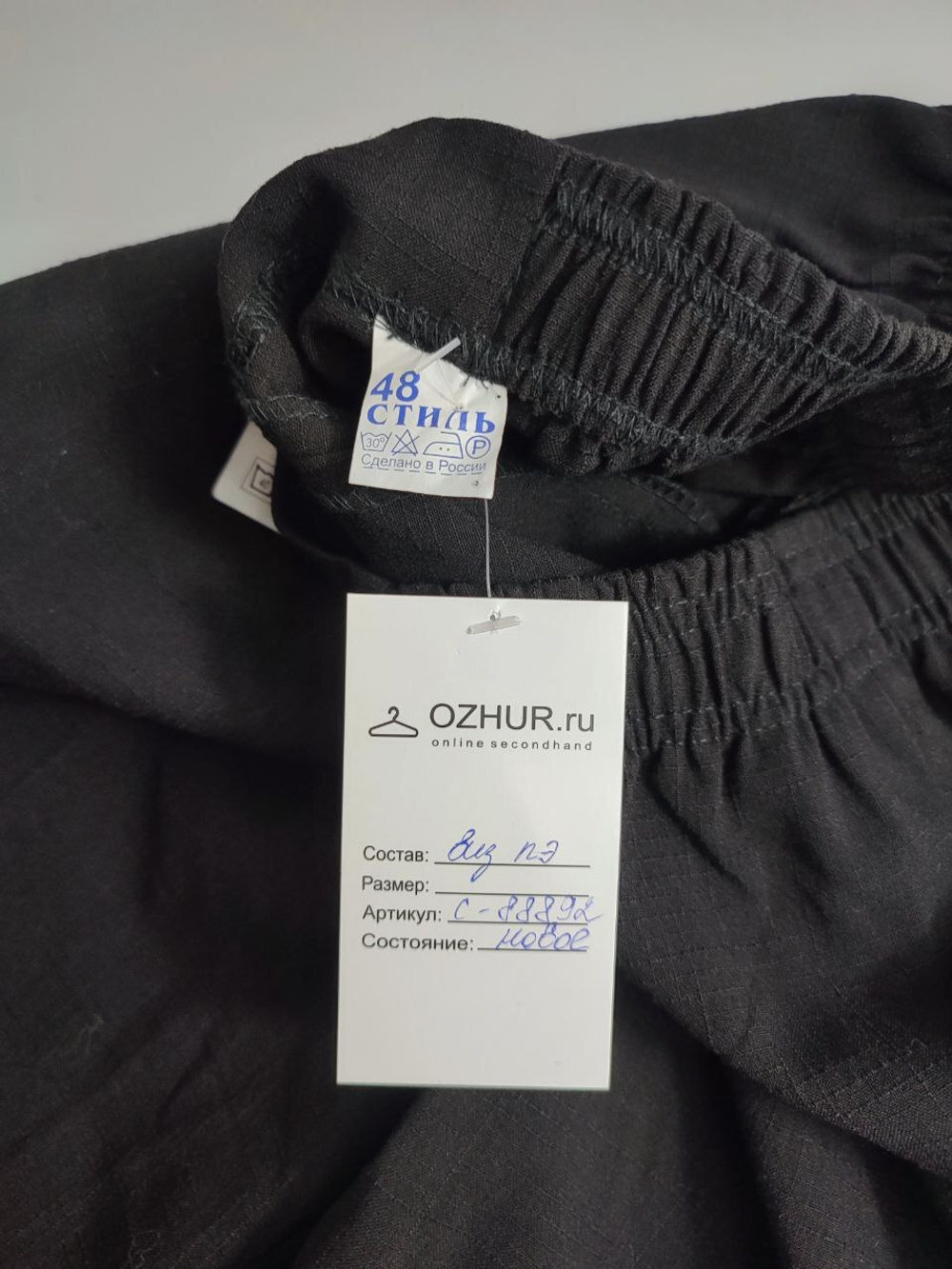 Брюки "Стиль" классические 48 размер, новые