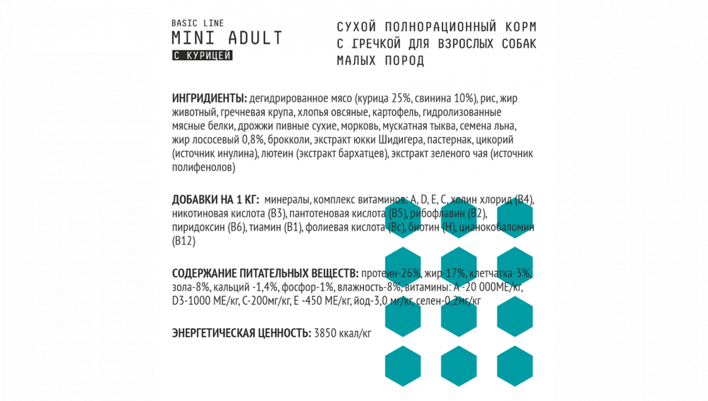AjO Dog Mini Adult Сухой полнорационный корм для взрослых собак малых пород с курицей и гречкой, 2 кг