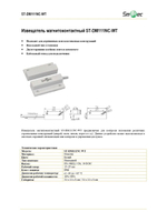 ST-DM111NC-WT Извещатель магнитоконтактный