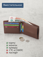 B123160R Cognac - Портмоне с RFID защитой MP