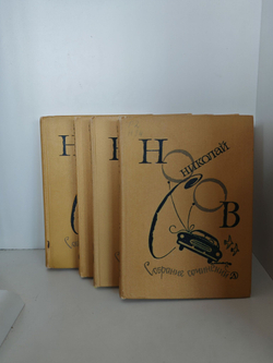 Николай Носов. Собрание сочинений в 4 томах (комплект из 4 книг)
