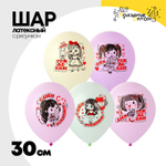 Шар латексный 30см С ДР! Куколка (Ассорти)