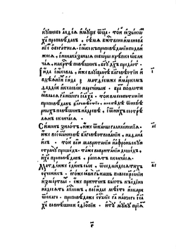 Апостол | Нет автора