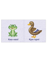 Книжки - картонки. Животные