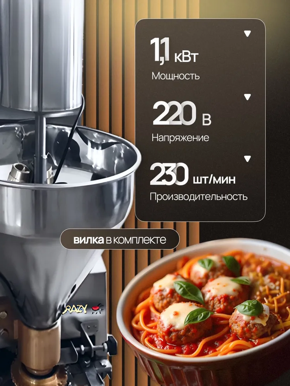 Аппарат формовочный для производства фрикаделек Crazy Pan CP-MBM280