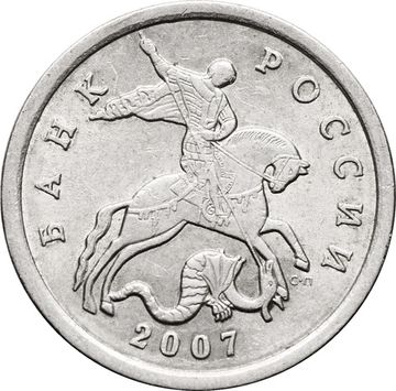 5 копеек 2007 СП