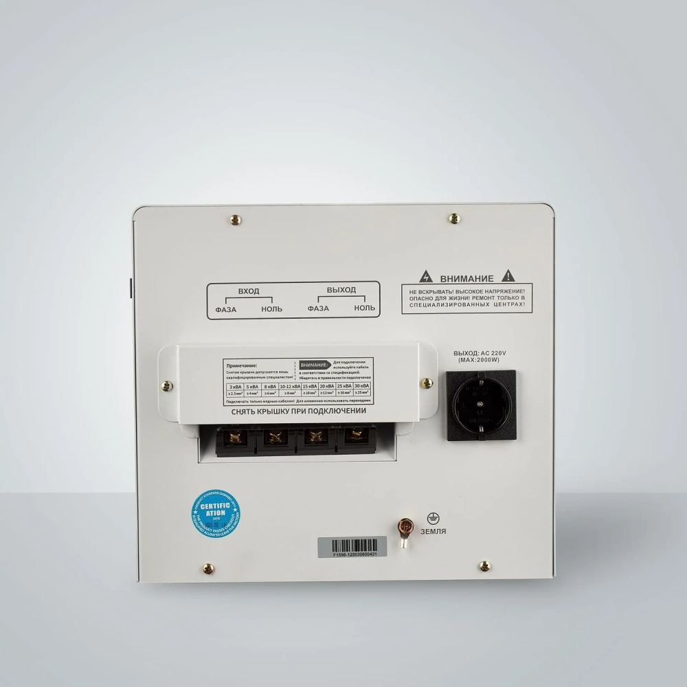 Однофазный стабилизатор напряжения UKN SVO95 - 20 кВА