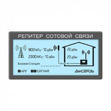 Комплект усиления связи ДалСВЯЗЬ DS-900/1800/2100-20 v.5958