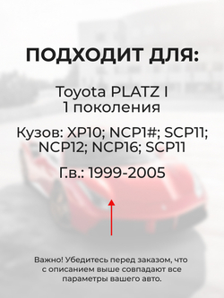 Ремкомплект (втулки) петель передних дверей Toyota Platz (I) [Кузов: XP10, NCP1#, SCP11, NCP12, NCP16, SCP11] (1 петля, RPD11-1) 1999-2005