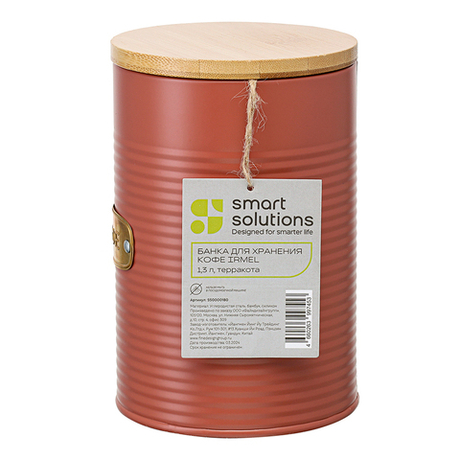 Банка для хранения кофе 1.3л Smart Solutions Irmel терракота