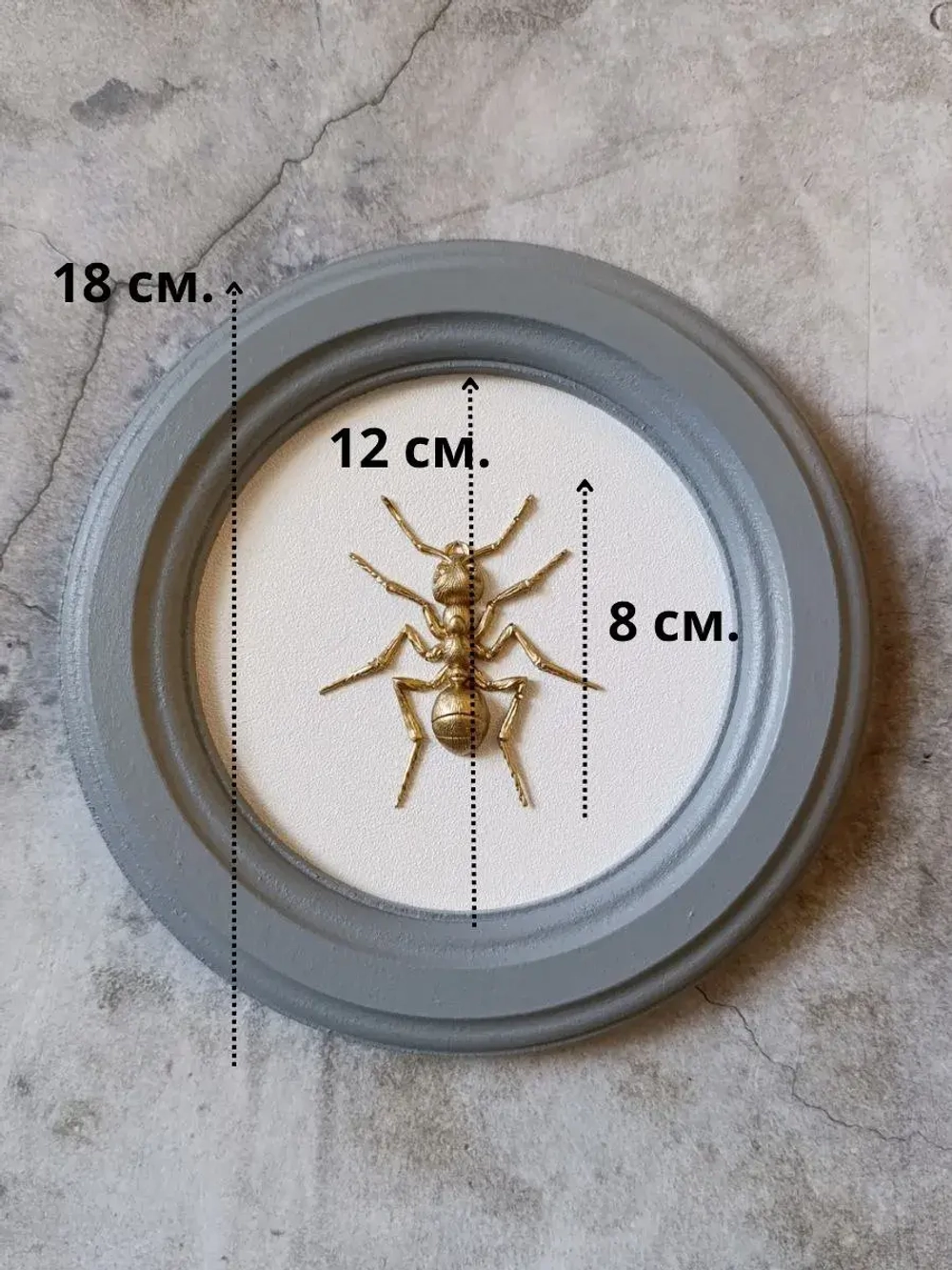 Панно 18 см. насекомые на стену для интерьера Муравей