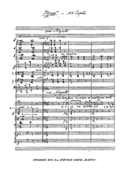 Серовы, Александр Николаевич и Валентин Александрович: Воспоминания В.С. Серовой | Серова Валентина Семеновна