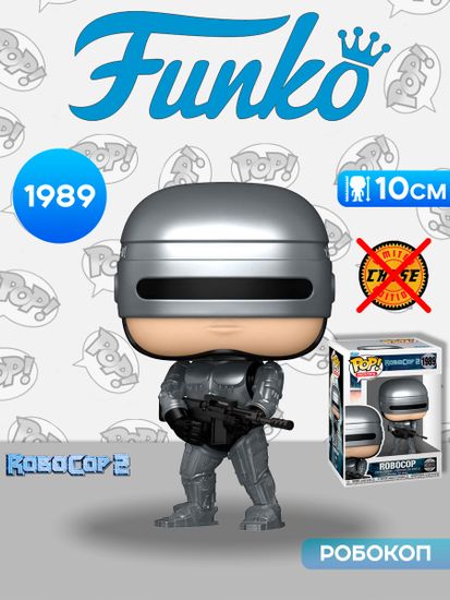 Фигурка Funko POP! Movies Robocop 2 Robocop (MT) (1989) 90486 / Фигурка Фанко ПОП! по мотивам фильма "Робокоп 2", Робокоп
