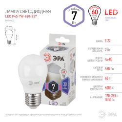 Лампочка светодиодная ЭРА STD LED P45-7W-860-E27 E27 / Е27 7Вт шар холодный дневной свет | Лампы cветодиодные Шар (G/P)